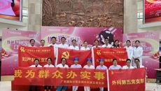 附属国际壮医医院外科第五党支部举办出生缺陷防控宣教活动