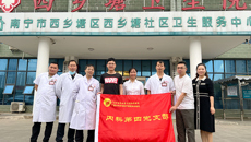 【学习二十大】附属瑞康医院内科第四党支部赴西乡塘卫生院开展专题讲座及培训活动