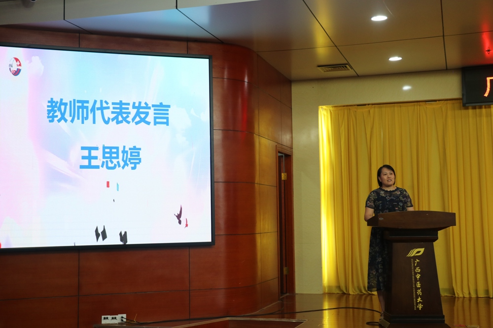 老师、班主任代表发言 老师、班主任代表发言