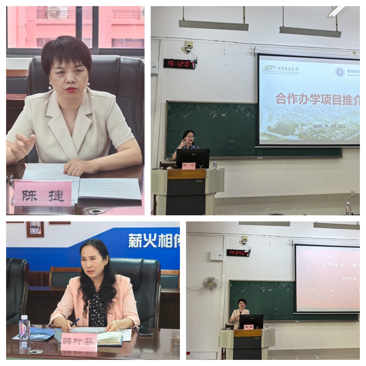 校院教师交流现场