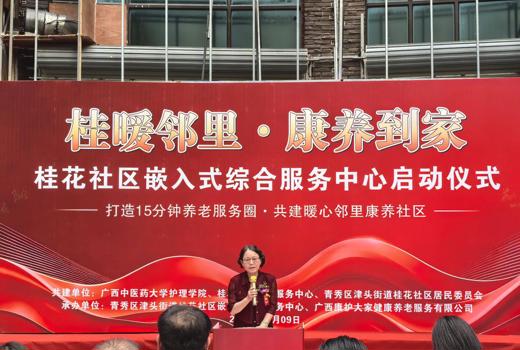校地共建赋能康养服务——我校护理学院康养社会实践基地正式揭牌