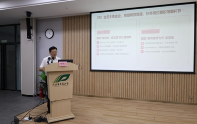 学校副校长何刚亮为后勤保障机构党总支党员授课