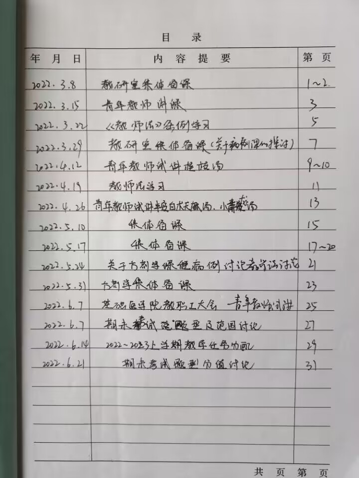 2020-2021下
