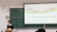 bat365在线官网平台2024年秋季学期学生教学信息员工作会议