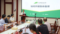 bat365在线官网平台临床医学院教研室集体备课培训会