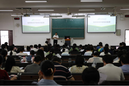 bat365在线官网平台教研室集体备课专项培训会