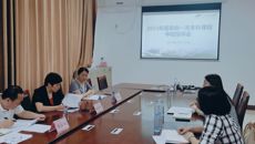 bat365在线官网平台2023年国家级一流本科课程申报指导会