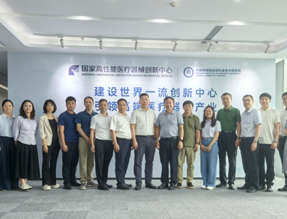 李雪斌校长率队赴中国科学院深圳先进技术研究院、国家高性能医疗器械创新中心调研交流