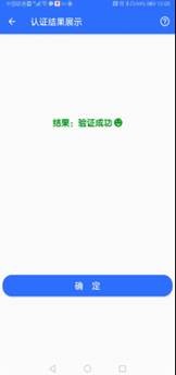 养老待遇资格认证图片7.jpg