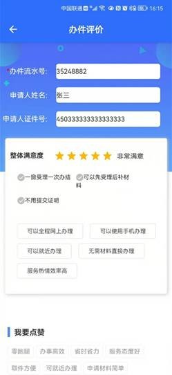 养老待遇资格认证图片8.jpg
