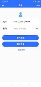 广西人社app注册图片1.jpg
