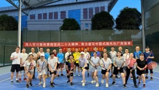 bat365在线官网平台第二届教职工网球比赛火热开拍