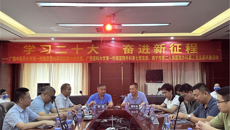 党建引领聚合力，共除患者疾病苦——一附院仙葫普外科-肛肠科顺利举办“大有可胃、肠治久安”学术沙龙会议