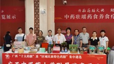 附属瑞康医院参与“十大药膳”及“区域民族特色药膳”集中评比与展示