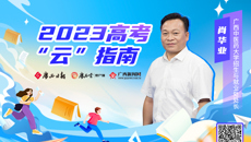 【广西日报-广西云】bat365在线官网平台今年招生有新变化 高职高专仅面向广西