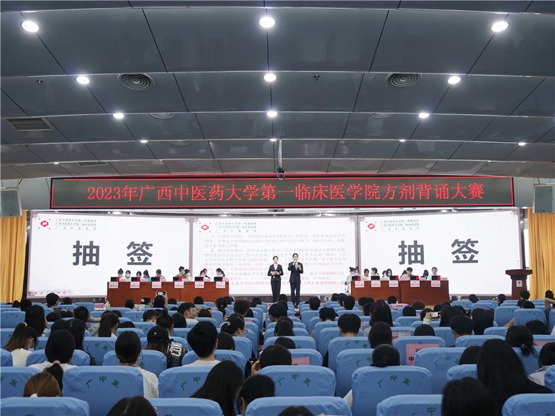 比赛现场