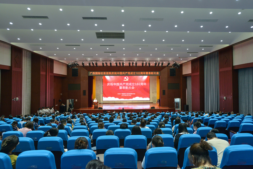表彰大会现场