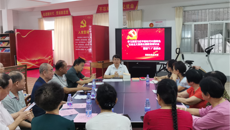 【主题教育】一附院离退休党总支开展主题教育专题研讨会暨迎“7.1”座谈会