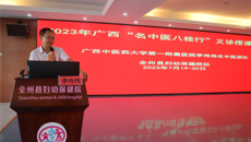 2023年“名中医八桂行”——广西名中医李伟伟团队走进全州县妇幼保健院（二）