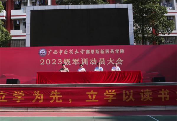 出席动员大会领导老师
