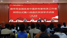 附属瑞康医院：庞宇舟全国名老中医药专家传承工作室团队到附属瑞康医院空港院区开展学术活动