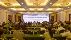 附属瑞康医院举办2023年中医膏方适宜技术培训班