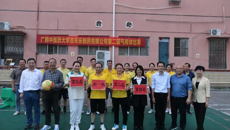 “百年乐”杯第二届职工气排球比赛圆满结束