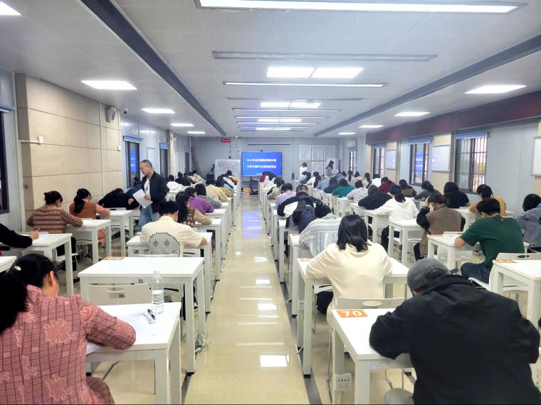 技能水平考试