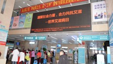 附属瑞康医院开展2023年“世界艾滋病日”系列宣教活动