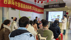 附属国际壮医医院内科第七党支部开展“新春送福，医患连心”主题党日活动