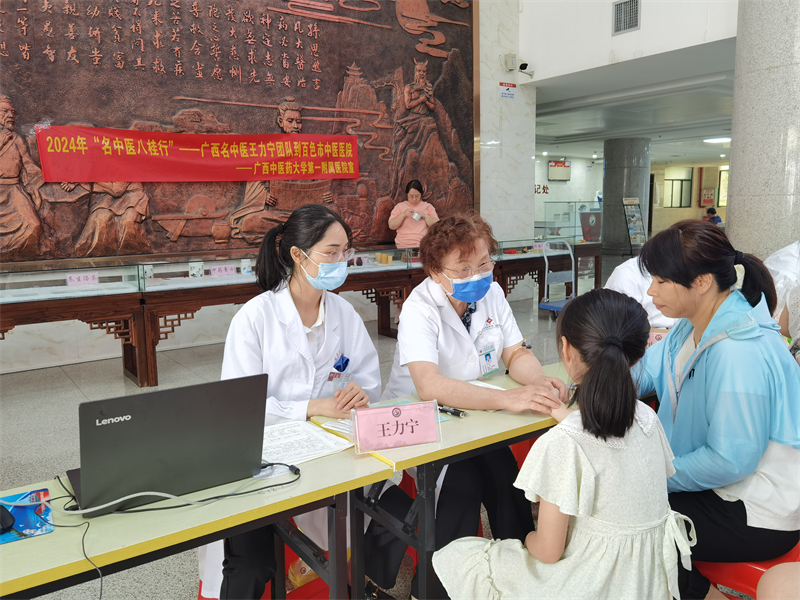王力宁教授义诊照片
