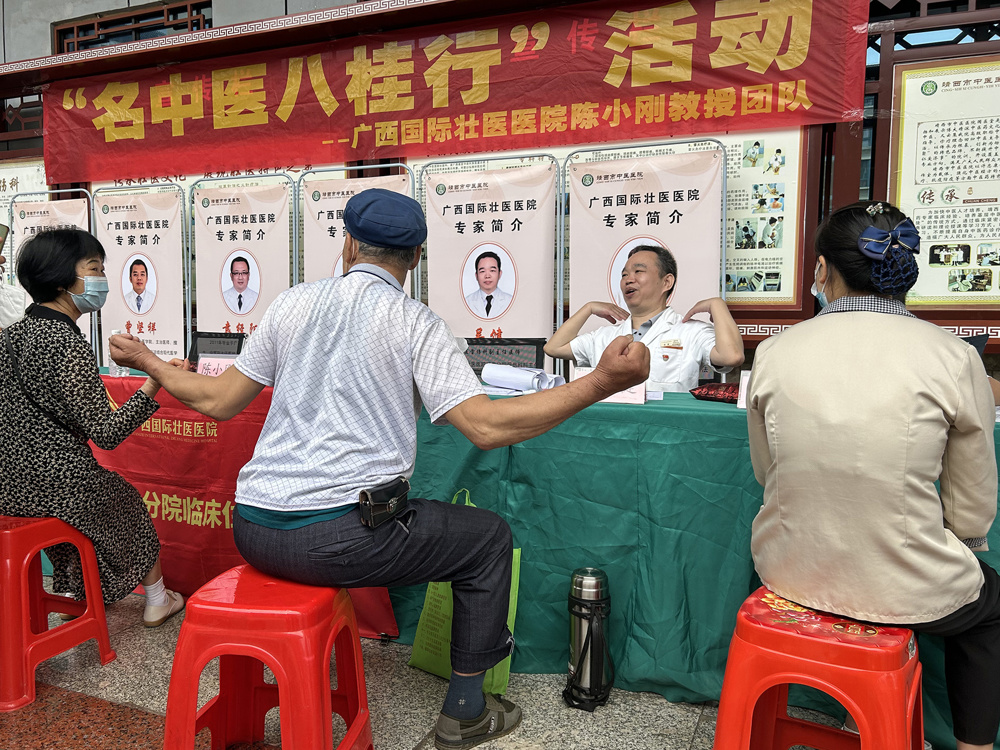 义诊活动