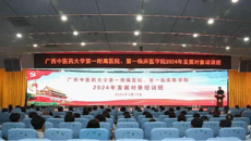一附院党委举办2024年发展对象培训班