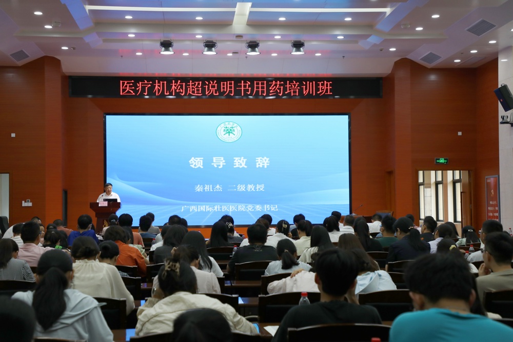 会议现场