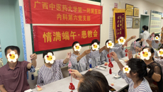 “浓情端午，欢乐相聚”——一附院风湿病科举行端午节患教会