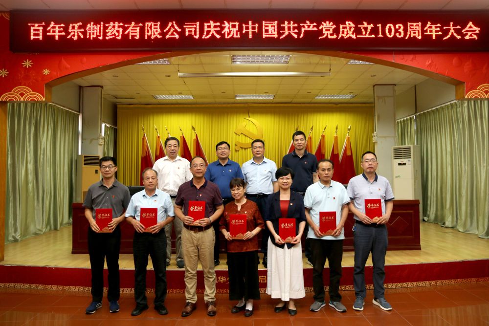 2.表彰优秀党务工作者