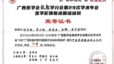 喜讯｜附属国际壮医医院放射科护理团队在广西影像护理守健康系列活动科普演讲比赛中荣获佳绩