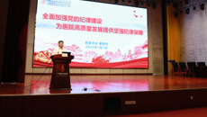 【附属国际壮医医院】秦祖杰为全院党员干部讲授党纪学习教育专题党课