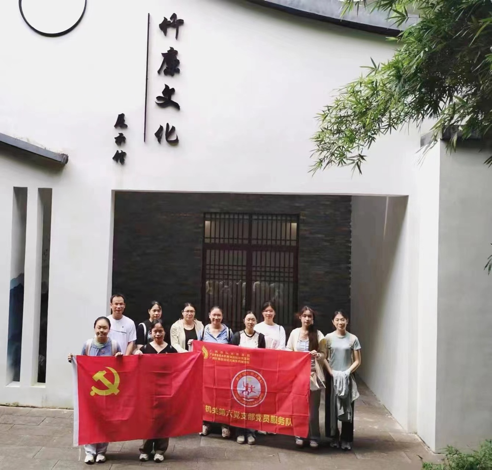 党员参观竹廉文化展示馆