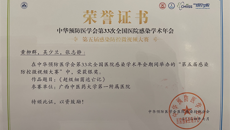 【喜讯】一附院多项作品在全国第五届感染防控微视频大赛中喜获佳绩