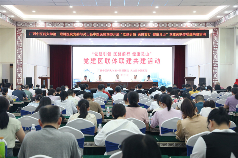 党建医联体联建共建活动现场