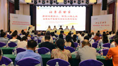 传承黄汉儒学术思想 聚焦皮肤病民族医诊疗——全国名中医黄汉儒学术思想传承暨壮医皮肤病诊疗技法推广培训班举行