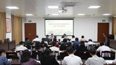 bat365在线官网平台第三届党委第二轮巡察工作动员培训会