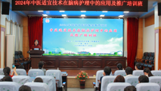 第一附属医院举办“中医适宜技术在脑病护理中的应用及推广培训班”