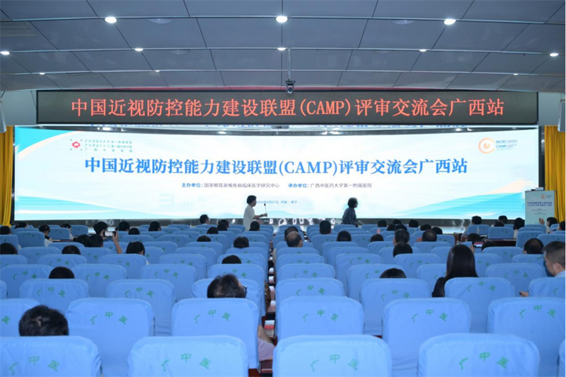 大会现场