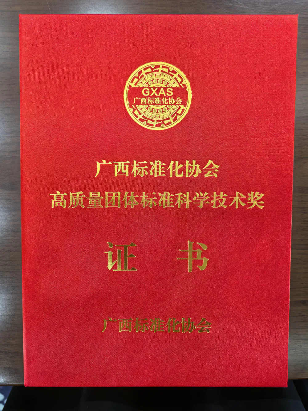 获奖证书