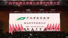 bat365在线官网平台第九次学生代表大会召开