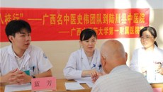 【广西“名中医八桂行”】第一附属医院史伟名中医团队到陆川县中医院开展第五次活动