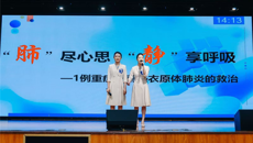 【喜讯】第一附属医院仙葫院区重症医学科医护团队荣获第九届重症镇痛镇静病例演讲大赛华南赛区二等奖