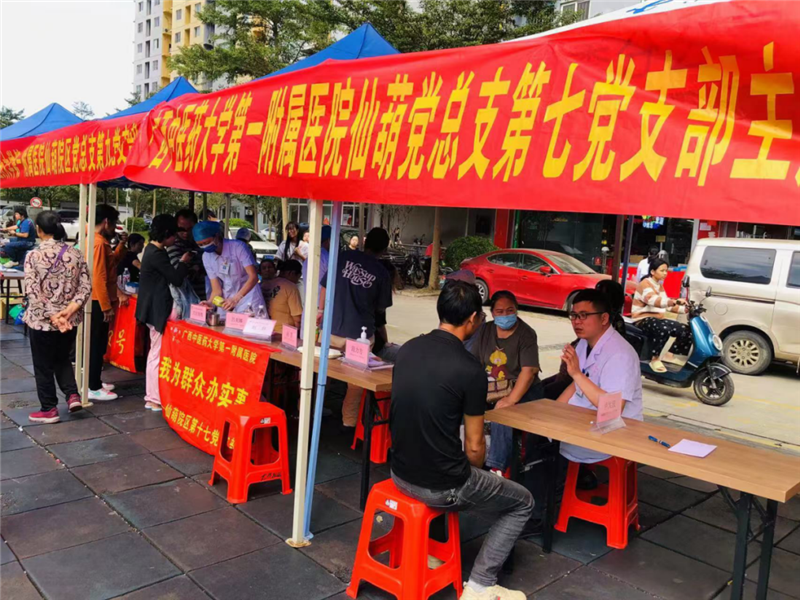 活动现场